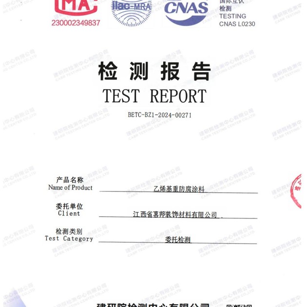 南通重防腐地坪,南通超强耐腐蚀涂料产品图2