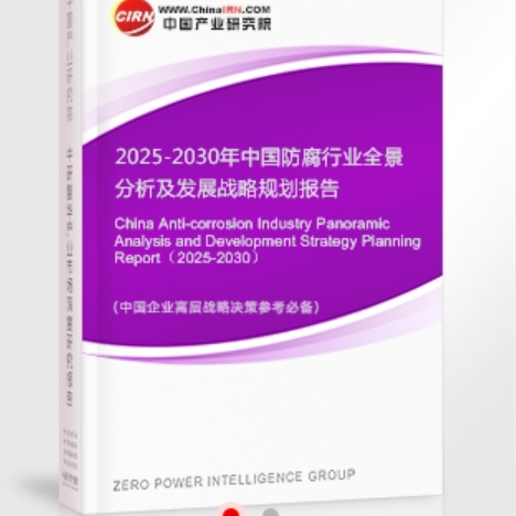 南通安特佳防腐为您解读2025防腐行业市场规模及未来趋势分析