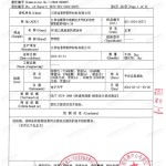 南通重防腐地坪,南通超强耐腐蚀涂料-缩略图3