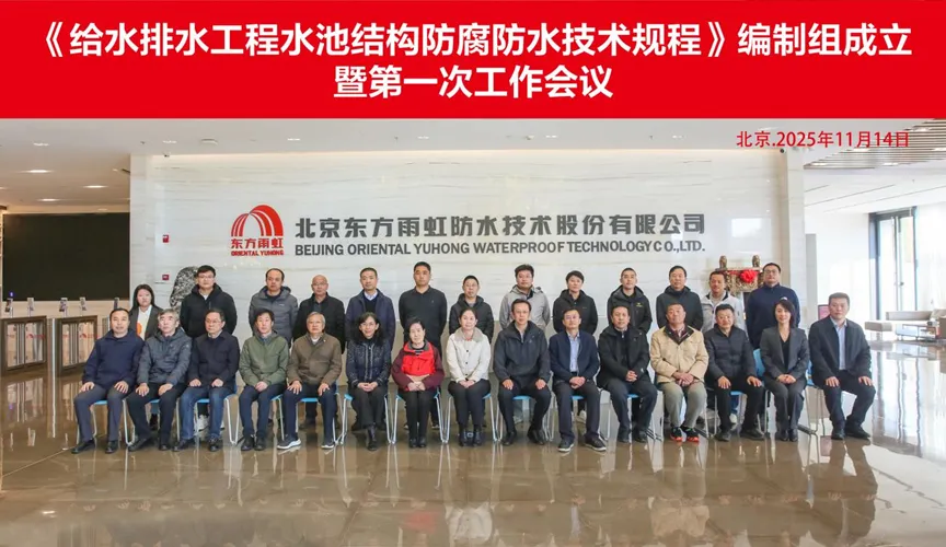 南通安特佳防腐地坪公司受邀参编《给水排水工程水池结构防腐防水技术规程》国家团体标准